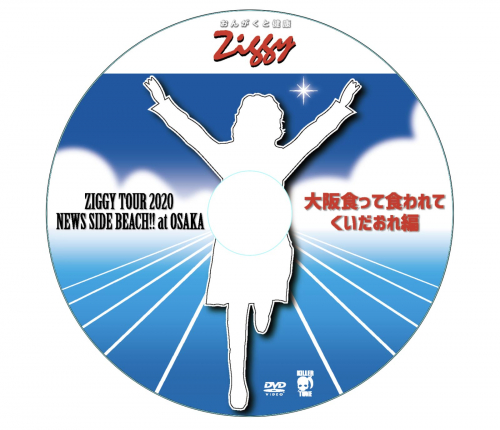 ZIGGY TOUR2020 NEWS SIDE BEACH!!大阪公演 OFFICIAL BOOTLEG DVD